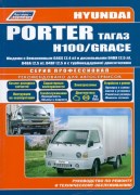 Hyundai Porter Tagaz lego